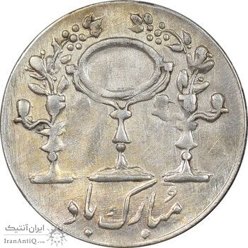 سکه شاباش مرغ عشق 1331 - MS63 - محمد رضا شاه