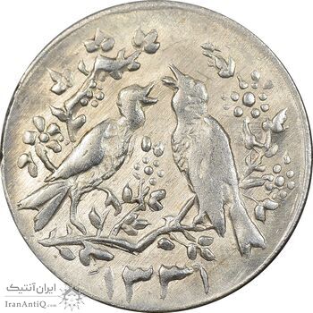 سکه شاباش مرغ عشق 1331 - MS63 - محمد رضا شاه