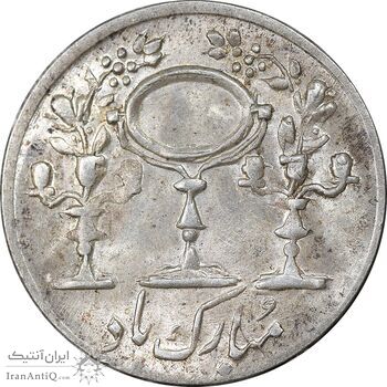 سکه شاباش مرغ عشق 1334 - MS61 - محمد رضا شاه سکه شاباش مرغ عشق 1334 - MS61 - محمد رضا شاه