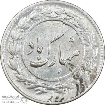 سکه شاباش مبارک باد - آینه شمعدان - MS63 - محمد رضا شاه