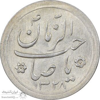 سکه شاباش کبوتر 1328 - MS63 - محمد رضا شاه