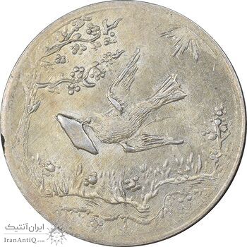 سکه شاباش کبوتر 1328 - MS63 - محمد رضا شاه