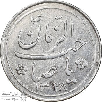 سکه شاباش کبوتر 1328 - MS62 - محمد رضا شاه