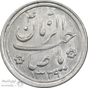 سکه شاباش کبوتر 1329 - MS62 - محمد رضا شاه
