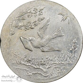 سکه شاباش کبوتر 1330 - بدون خجسته نوروز - MS63 - محمد رضا شاه سکه شاباش کبوتر 1330 - بدون خجسته نوروز - MS63 - محمد رضا شاه