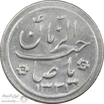 سکه شاباش کبوتر 1331 - با خجسته نوروز - MS62 - محمد رضا شاه سکه شاباش کبوتر 1331 - با خجسته نوروز - MS62 - محمد رضا شاه