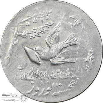 سکه شاباش کبوتر 1331 - با خجسته نوروز - MS62 - محمد رضا شاه سکه شاباش کبوتر 1331 - با خجسته نوروز - MS62 - محمد رضا شاه