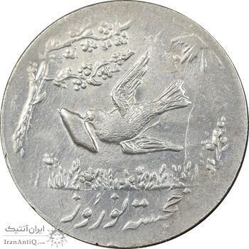 سکه شاباش کبوتر 1331 - با خجسته نوروز - MS63 - محمد رضا شاه سکه شاباش کبوتر 1331 - با خجسته نوروز - MS63 - محمد رضا شاه