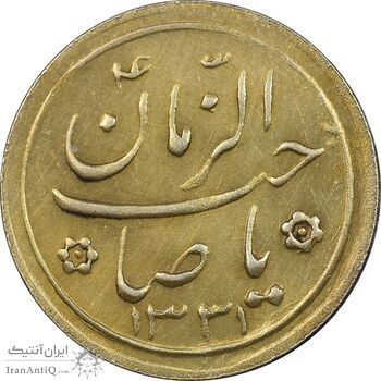 سکه شاباش کبوتر 1331 - با خجسته نوروز - طلایی - MS62 - محمد رضا شاه سکه شاباش کبوتر 1331 - با خجسته نوروز - طلایی - MS62 - محمد رضا شاه