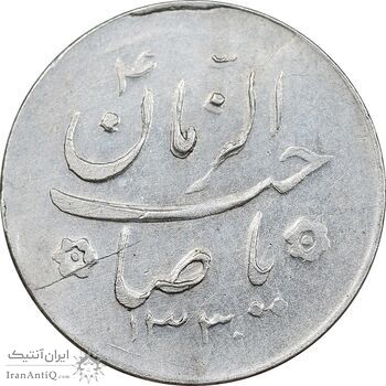 سکه شاباش کبوتر 1330 - AU50 - محمد رضا شاه سکه شاباش کبوتر 1330 - AU50 - محمد رضا شاه