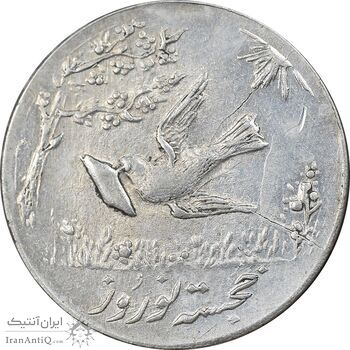 سکه شاباش کبوتر 1330 - AU50 - محمد رضا شاه سکه شاباش کبوتر 1330 - AU50 - محمد رضا شاه