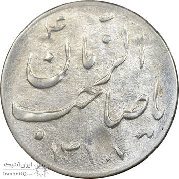 سکه شاباش گلدان 1338 - صاحب الزمان - MS63 - محمد رضا شاه