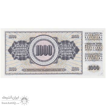 اسکناس 1000 دینار 1981 جمهوری فدرال سوسیالیستی - تک - UNC65 - یوگوسلاوی
