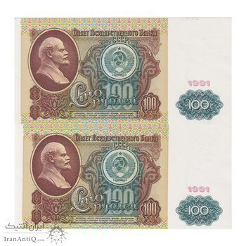 اسکناس 100 روبل 1991 جمهوری سوسیالیستی - جفت - UNC65 - اتحاد جماهیر شوروی