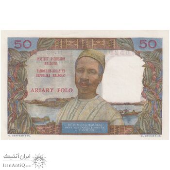 اسکناس 50 فرانک بدون تاریخ (1964-1970) جمهوری اول - Miadana - تک - UNC64 - ماداگاسکار