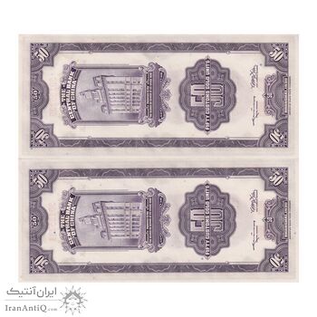 اسکناس 50 گلد یونیت 1930 جمهوری - جفت - UNC64 - چین
