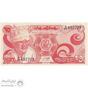 اسکناس 25 پیاستر 1983 جمهوری دموکراتیک - تک - UNC64 -سودان