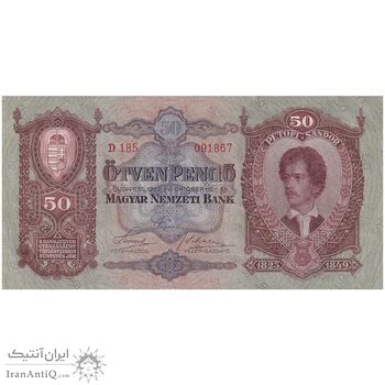 اسکناس 50 پنگو 1932 میکلوش هورتی - تک - UNC64 - مجارستان