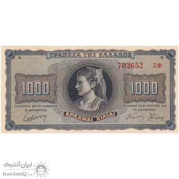اسکناس 1000 دراخما 1942 جرج دوم - تک - UNC64 - یونان