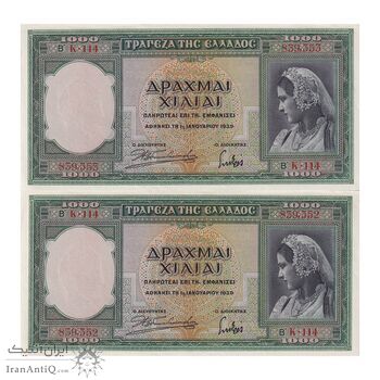 اسکناس 1000 دراخما 1939 جرج دوم - جفت - UNC64 - یونان