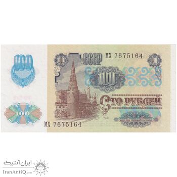 اسکناس 100 روبل 1991 اتحاد جماهیر شوروی - با تمبر - تک - UNC64 - روسیه