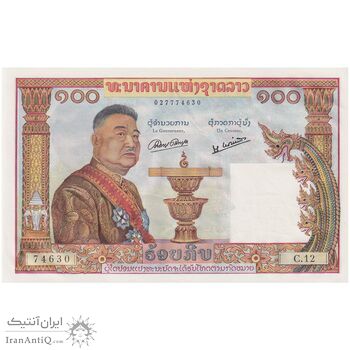 اسکناس 100 کیپ بدون تاریخ (1957-1962) ساوانگ واطانا - تک - UNC64 - لائوس