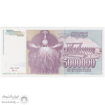 اسکناس 5000000 دینار 1993 جمهوری فدرال سوسیالیستی - تک - UNC64 - یوگوسلاوی اسکناس 5000000 دینار 1993 جمهوری فدرال سوسیالیستی - تک - UNC64 - یوگوسلاوی