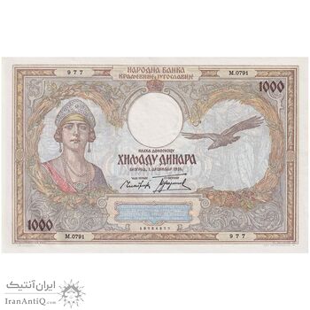 اسکناس 1000 دینار 1931 الکساندر یکم - تک - UNC64 - یوگوسلاوی