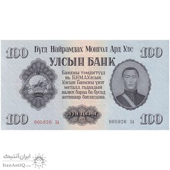 اسکناس 100 توگروگ 1955 جمهوری خلق - تک - UNC64 - مغولستان