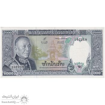 اسکناس 5000 کیپ بدون تاریخ (1975-1976) ساوانگ واطانا - تک - AU - لائوس
