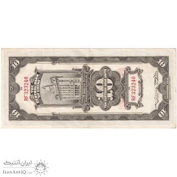 اسکناس 10 گلد یونیت 1930 جمهوری - تک - AU - چین