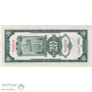 اسکناس 20 گلد یونیت 1930 جمهوری - تک - AU - چین