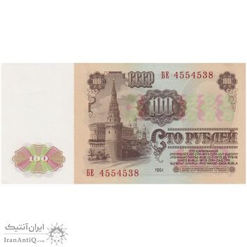 اسکناس 100 روبل 1961 جمهوری سوسیالیستی - تک - AU - اتحاد جماهیر شوروی