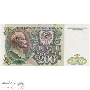 اسکناس 200 روبل 1991 اتحاد جماهیر شوروی - تک - AU - روسیه