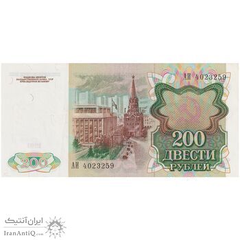 اسکناس 200 روبل 1991 اتحاد جماهیر شوروی - تک - AU - روسیه