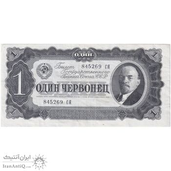 اسکناس 1 چرونتس (10 روبل) 1937  اتحاد جماهیر شوروی - تک - AU - روسیه