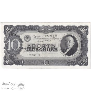 اسکناس 10 چرونتس (100 روبل) 1937  اتحاد جماهیر شوروی - تک - AU - روسیه