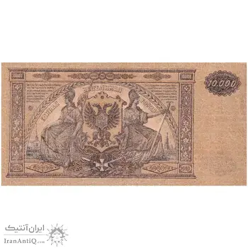 اسکناس 10000 روبل 1919 مربوط به جنگ داخلی - تک - AU - روسیه