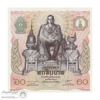 اسکناس 60 بات 2530 (1987) رامای نهم - تک - UNC64 - تایلند