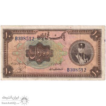 اسکناس 10 ریال کلاه کوچک - تک - VF35 - رضا شاه