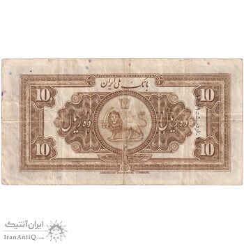 اسکناس 10 ریال کلاه کوچک - تک - VF35 - رضا شاه