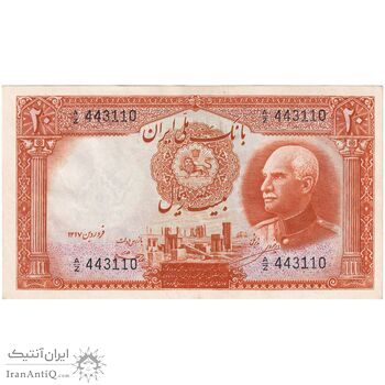 اسکناس 20 ریال پشت فارسی - شماره لاتین - تک - UNC63 - رضا شاه