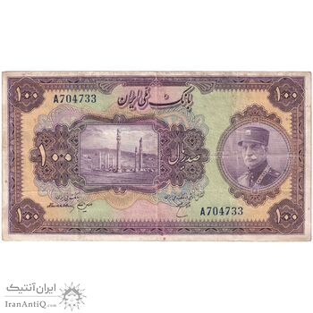 اسکناس 100 ریال کلاه بزرگ (هژیر - اعلا) - تک - VF30 - رضا شاه