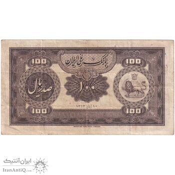 اسکناس 100 ریال کلاه بزرگ (هژیر - اعلا) - تک - VF30 - رضا شاه