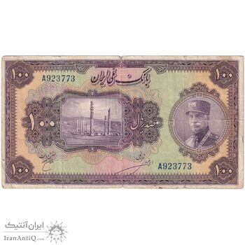 اسکناس 100 ریال کلاه بزرگ (خسروی - هژیر) - تک - F15 - رضا شاه