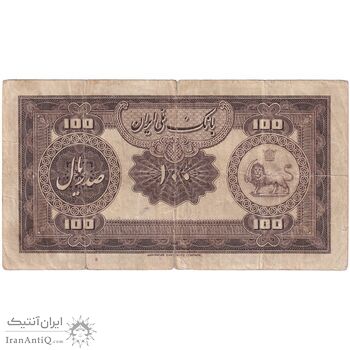 اسکناس 100 ریال کلاه بزرگ (خسروی - هژیر) - تک - F15 - رضا شاه