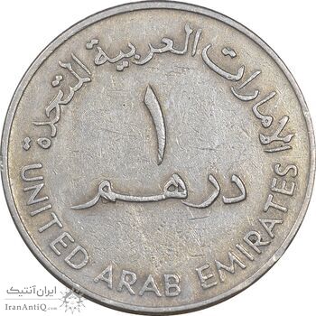 سکه 1 درهم 1973 زاید بن سلطان آل نهیان - EF45 - امارات متحده عربی