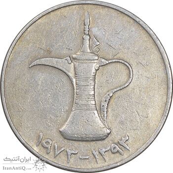 سکه 1 درهم 1973 زاید بن سلطان آل نهیان - EF45 - امارات متحده عربی