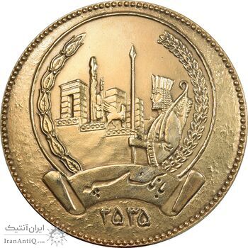 مدال برنز پنجاهمین سال شاهنشاهی پهلوی 2535 - بانک سپه - AU - محمد رضا شاه