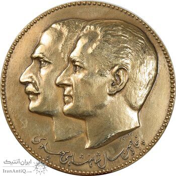 مدال برنز پنجاهمین سال شاهنشاهی پهلوی 2535 - بانک سپه - AU - محمد رضا شاه